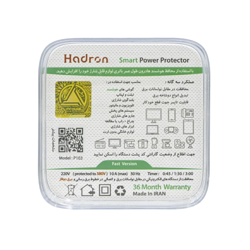 محافظ برق هوشمند تایمردار هادرون مدل P103 - تبدیل سه به دو - سفید